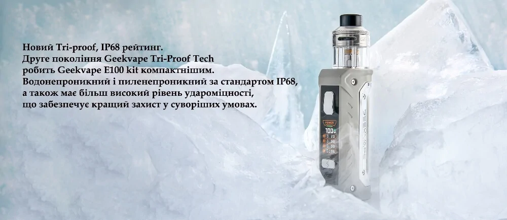 GeekVape E100 kit